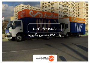 باربری مرکز شارجه