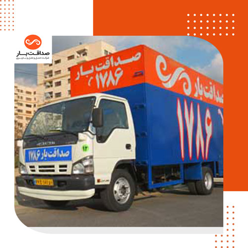کامیون حمل بار شرکت باربری صداقت بار
