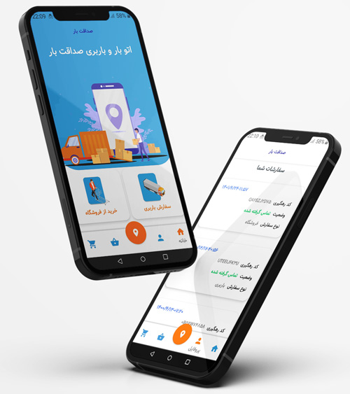 اپلیکیشن باربری صداقت بار | باربری آنلاین